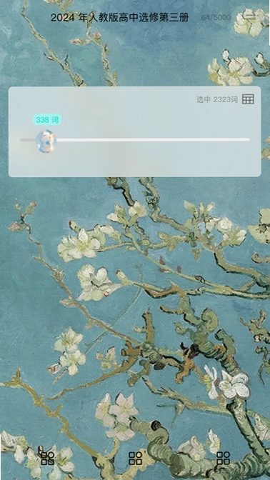 Sailing记单词预览图