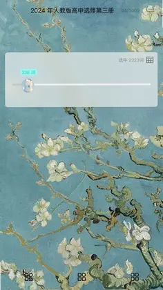 Sailing记单词预览图
