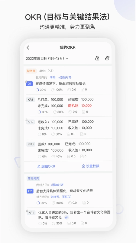 企营盈预览图