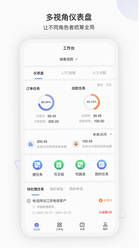 企营盈预览图