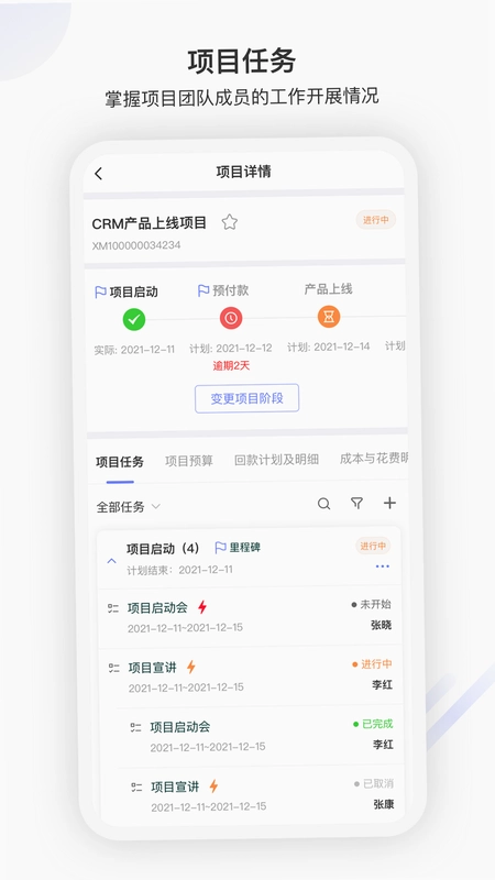 企营盈预览图