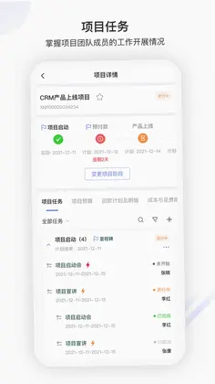 企营盈预览图