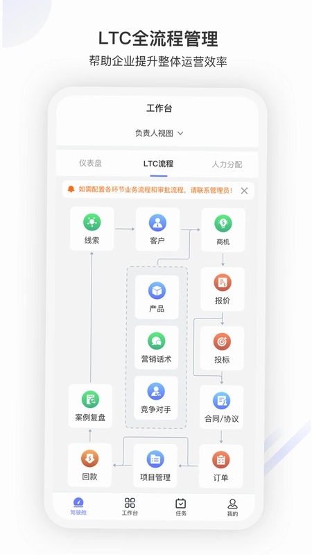 企营盈预览图