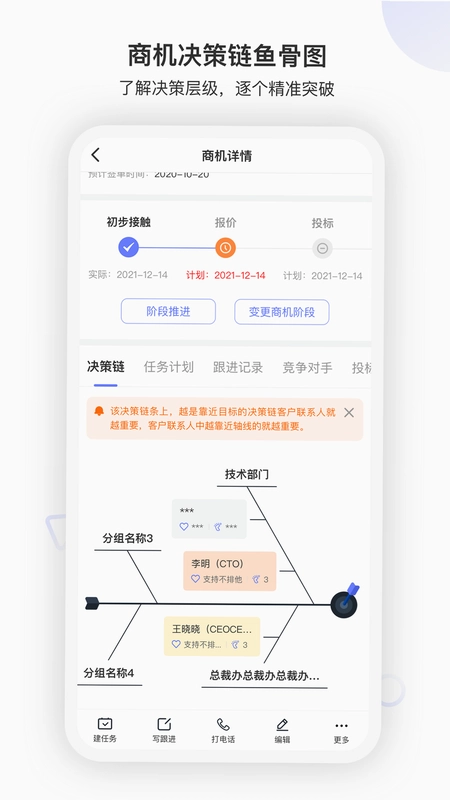 企营盈预览图