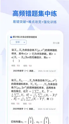 希赛考研预览图