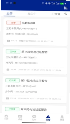 Energo预览图