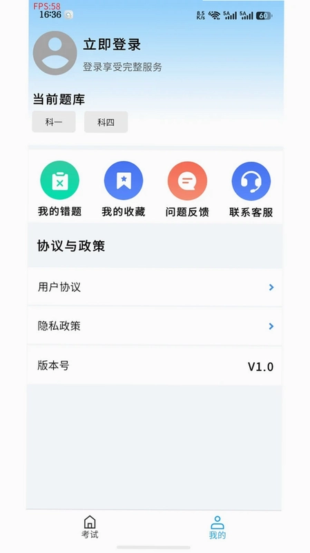 教达驾考软件最新版预览图