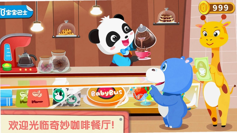 奇妙咖啡餐厅游戏预览图