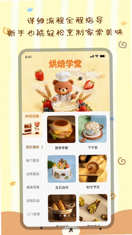 人人食集预览图
