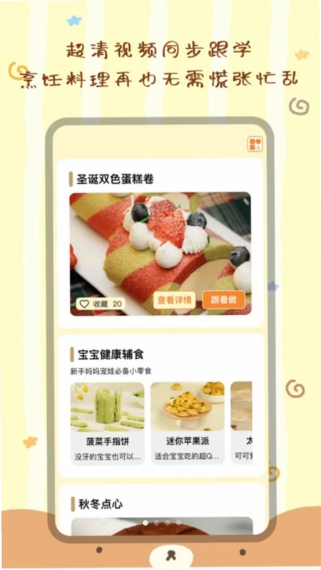 人人食集预览图