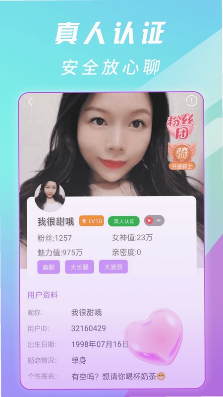 偶悦音聊视频聊天交友预览图
