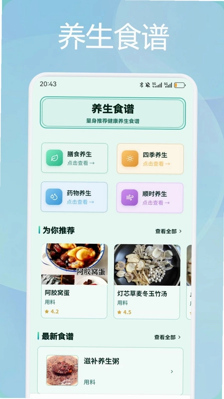 古方草本生活预览图