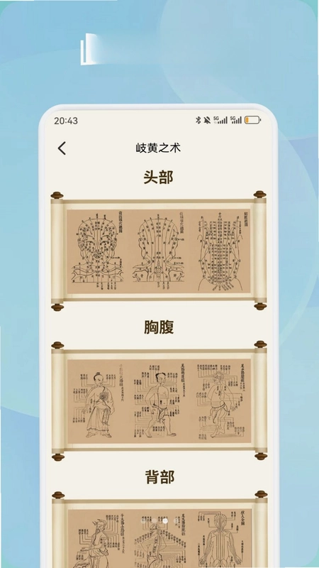 古方草本生活预览图