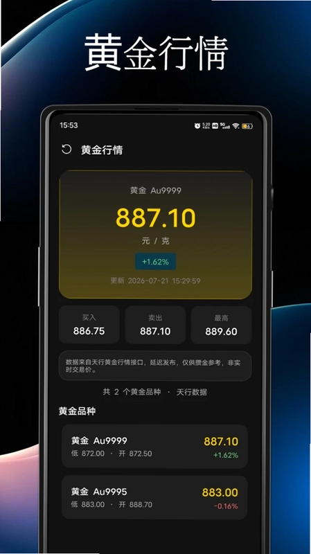 金赞赞最新版预览图