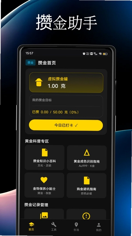 金赞赞最新版预览图