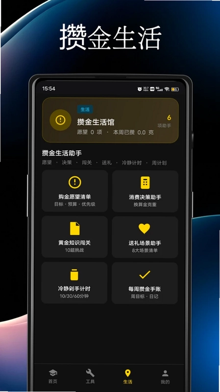 金赞赞最新版预览图