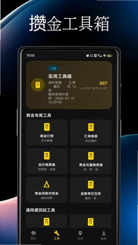 金赞赞最新版预览图