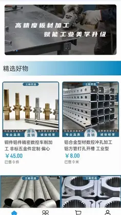 三和优选预览图