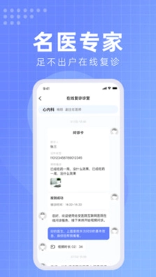 北京佑安医院互联网医院预览图