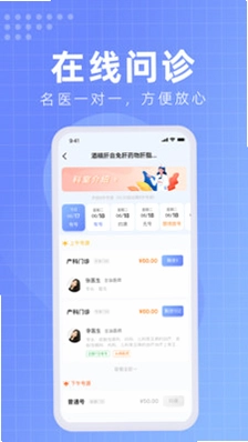 北京佑安医院互联网医院预览图