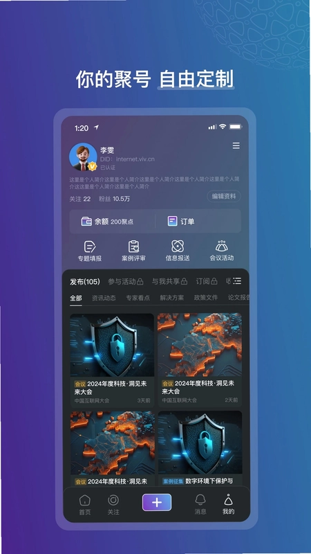 数聚预览图