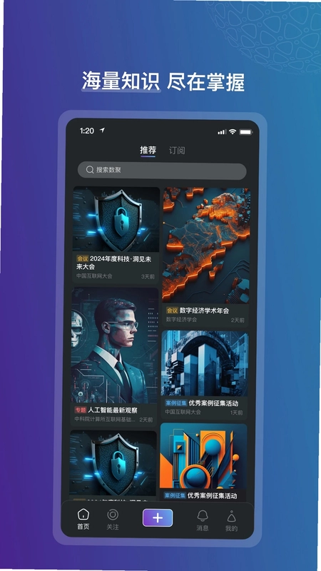 数聚预览图