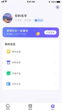 联动助手预览图