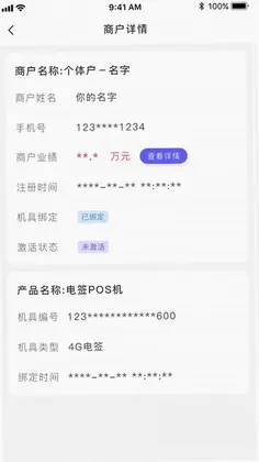 联动助手预览图