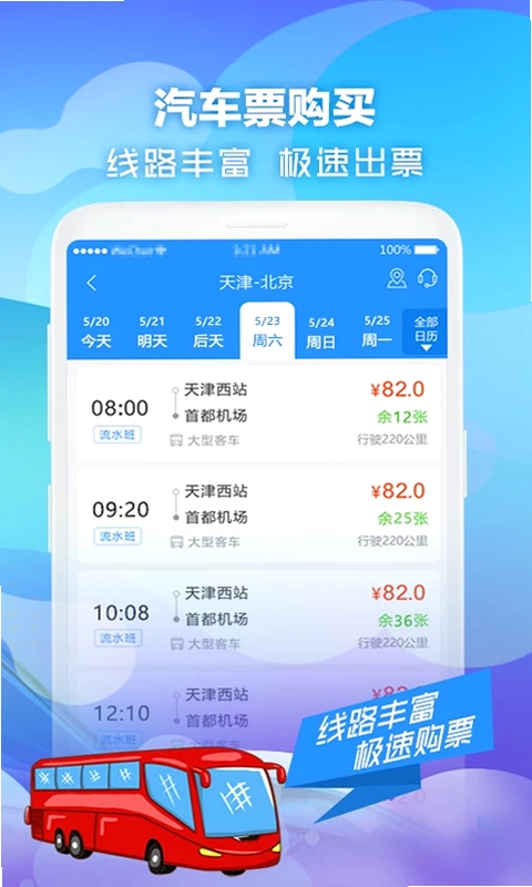 壹行天下预览图