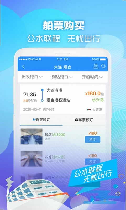 壹行天下预览图