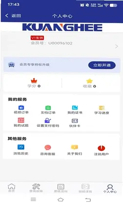 工机帮预览图