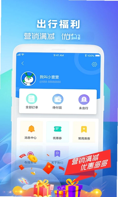 壹行天下预览图