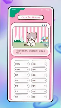 Peppy Cat��èԤ��ͼ