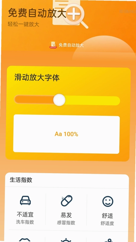 免费自动放大预览图