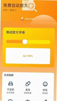 免费自动放大预览图