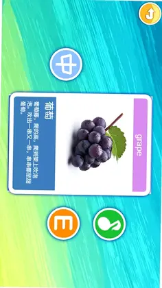 宝宝切水果预览图