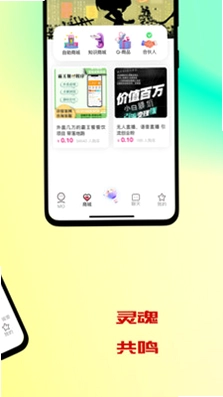 趣吖预览图
