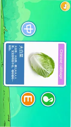 宝宝切水果预览图