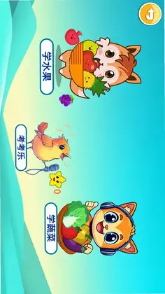 宝宝切水果预览图