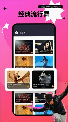有氧舞蹈预览图