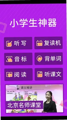 ���㿪ʼѧӢ��Ԥ��ͼ