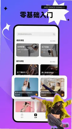 有氧舞蹈预览图