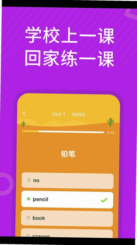 从零开始学英语预览图