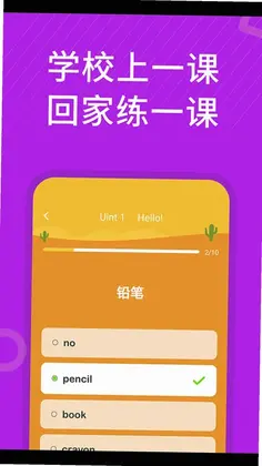 ���㿪ʼѧӢ��Ԥ��ͼ