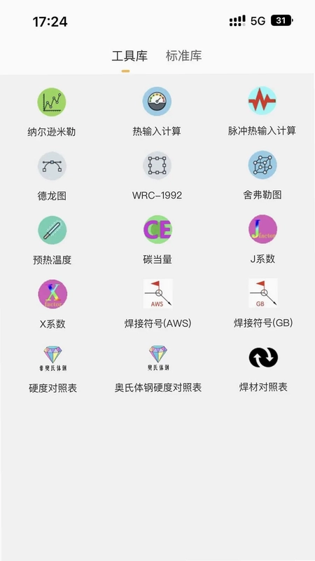 焊林院预览图