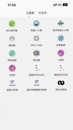 焊林院预览图