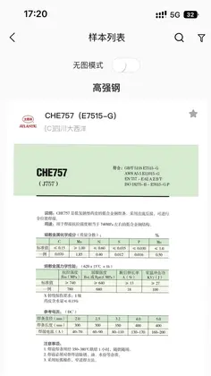 焊林院预览图