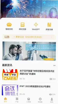 焊林院预览图