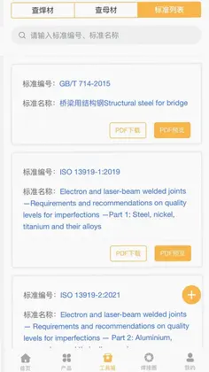 焊林院预览图