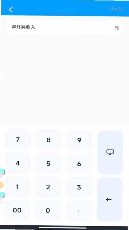 社保医保免费计算预览图